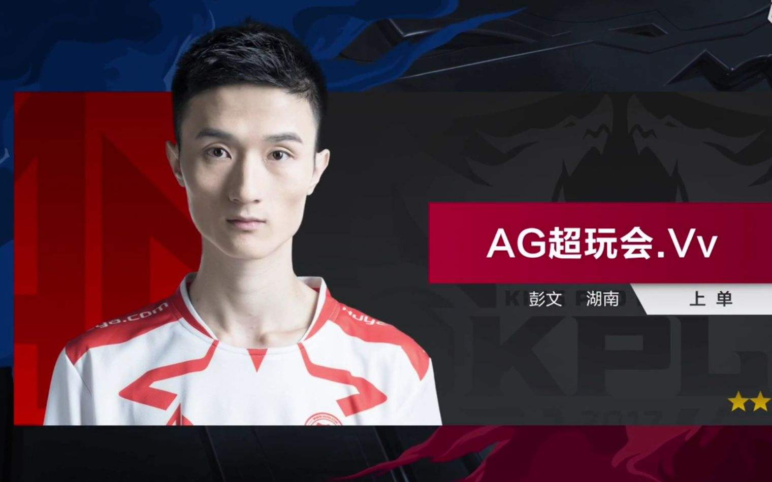 了后卫的典
